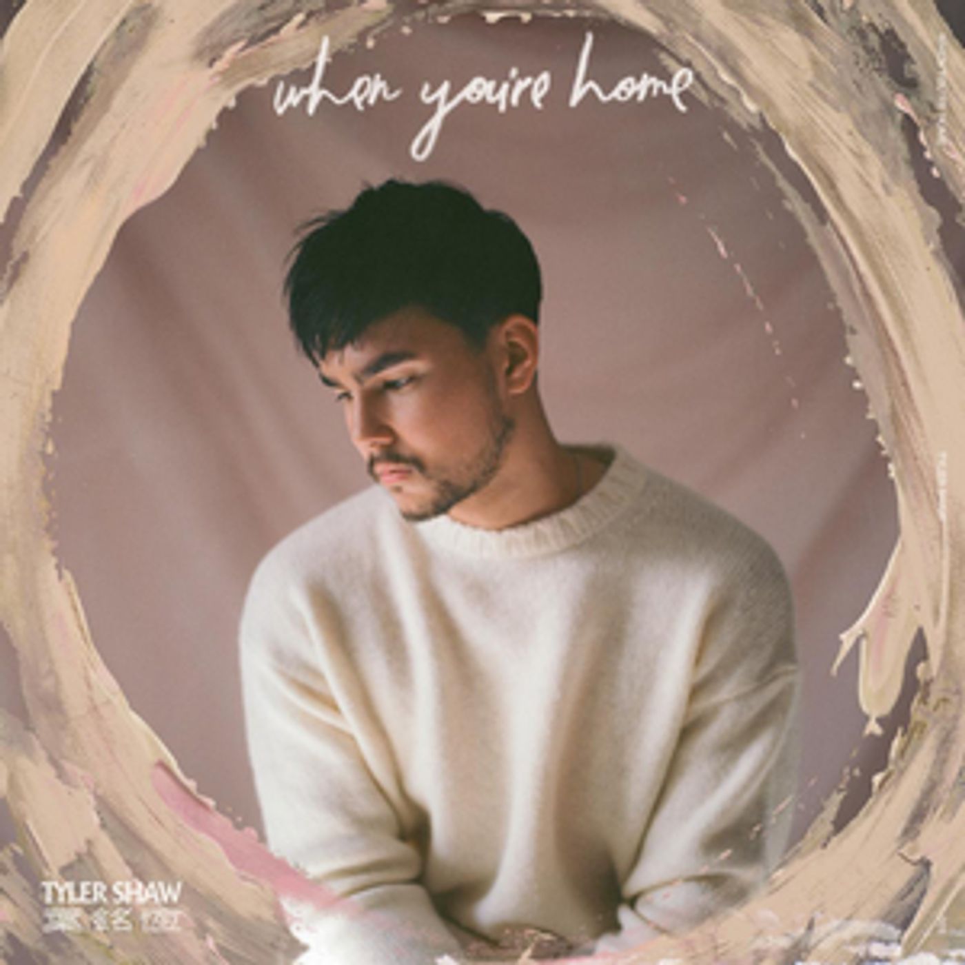 Tyler Shaw Releases Video for 'When You're Home'  Image