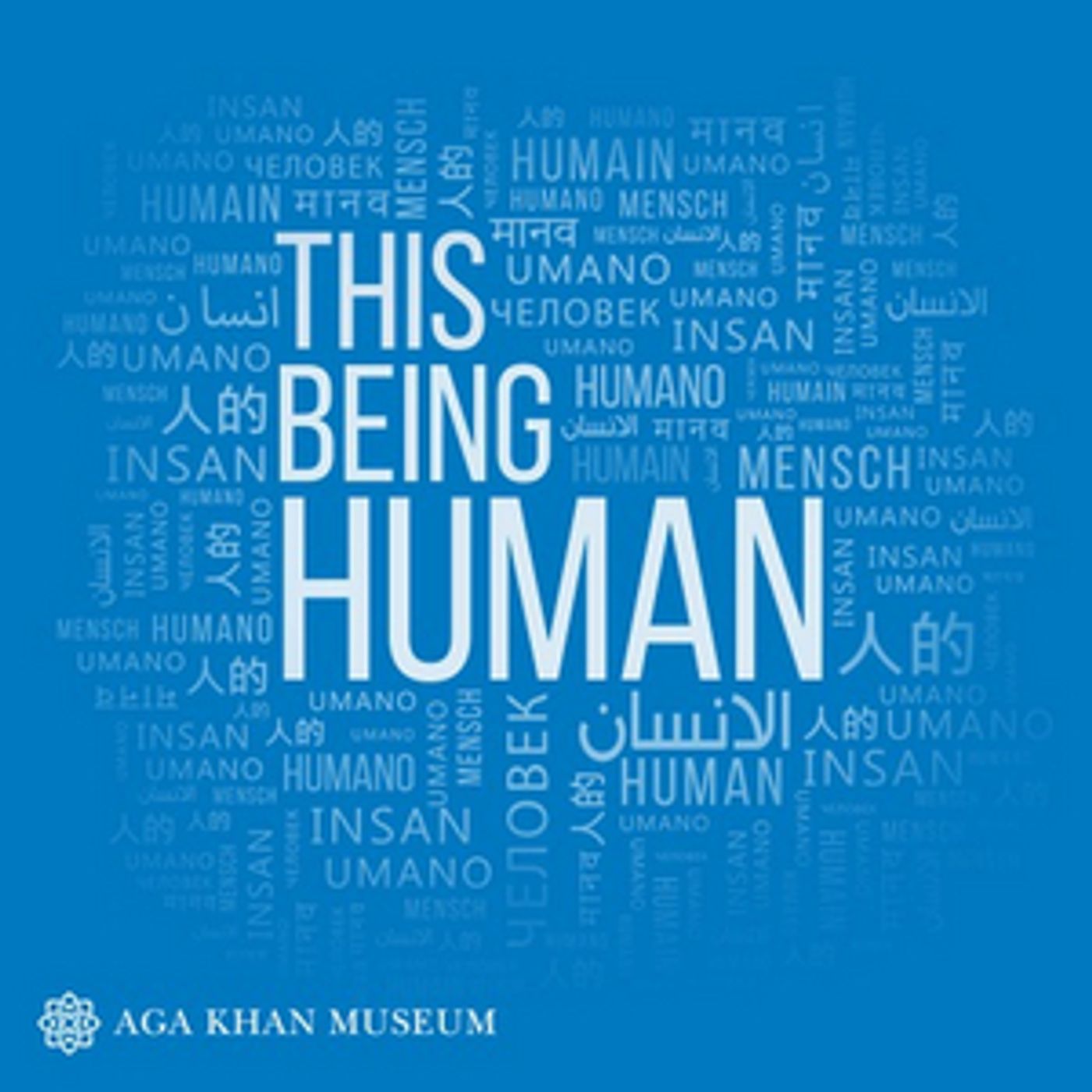 Aga Khan Museum Launches THIS BEING HUMAN Podcast  Image