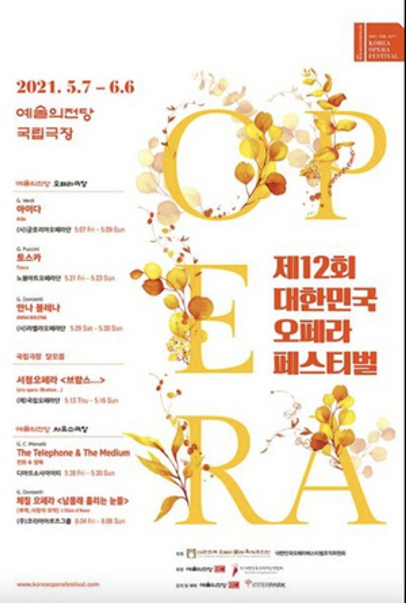 Korea Opera Festival Set For May and June 2021 Korea Opera Festival Set For May and June 2021 Image
