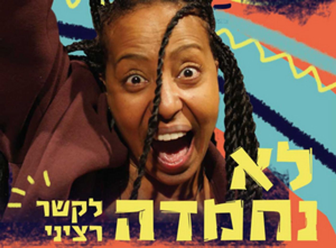 UNPLEASANT GIRL FOR A SERIOUS RELATIONSHIP Will Be Performed at Hullegeb Theater  Image