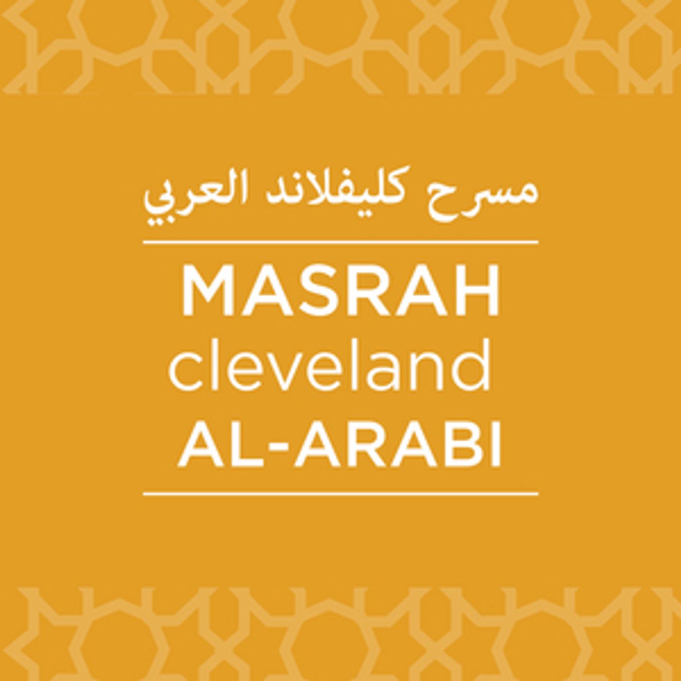 Cleveland Public Theatre Presents Workshop Performance by MASRAH CLEVELAND AL-ARABI مسرح كليفلاند العرب Cleveland Public Theatre Presents Workshop Performance by MASRAH CLEVELAND AL-ARABI مسرح كليفلاند العرب Image