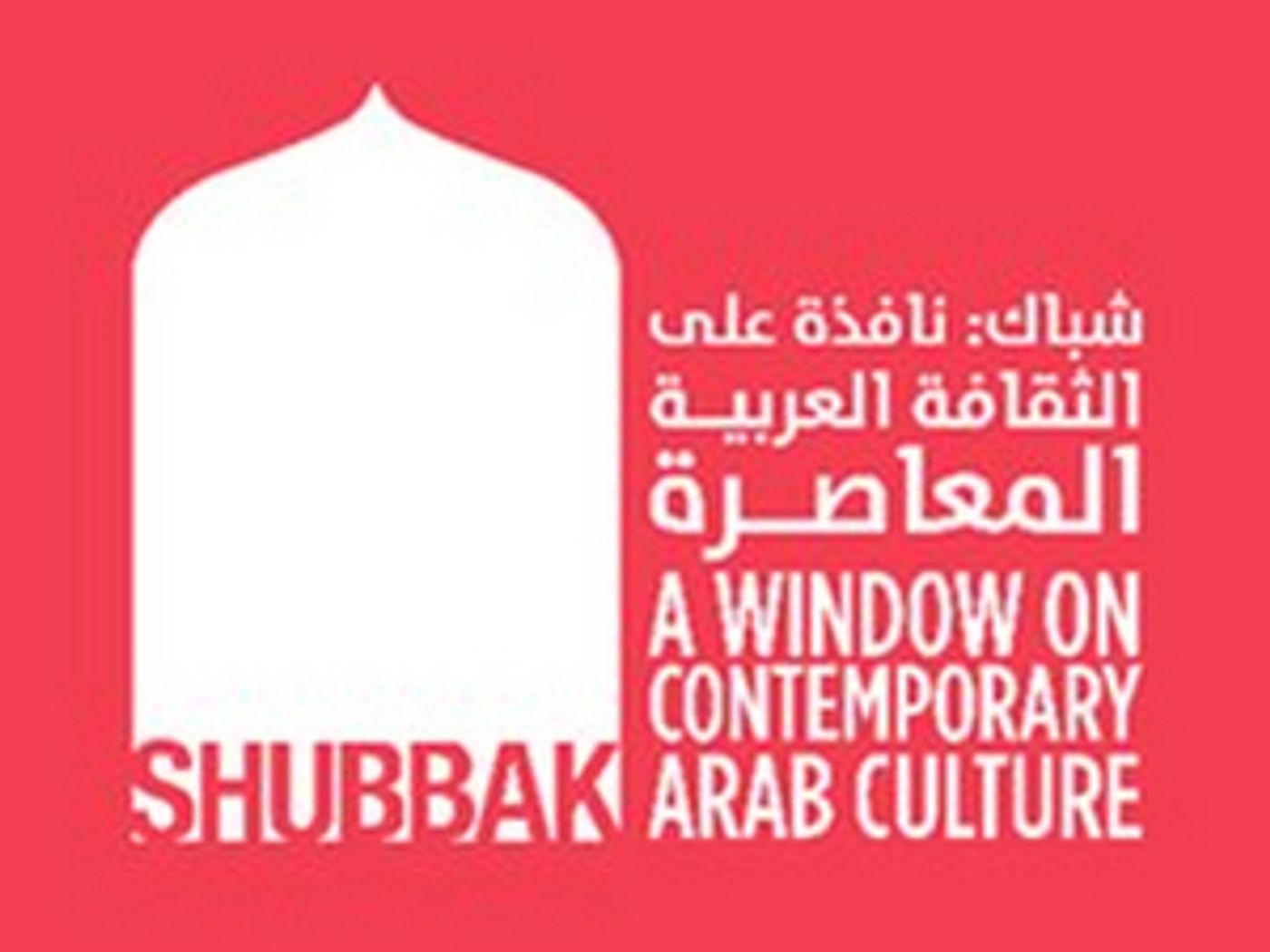 Taghrid Choucair-Vizoso and Alia Alzougbi Appointed as Joint CEOs of Shubbak, Festival of Contemporary Arab Culture Taghrid Choucair-Vizoso and Alia Alzougbi Appointed as Joint CEOs of Shubbak, Festival of Contemporary Arab Culture Image