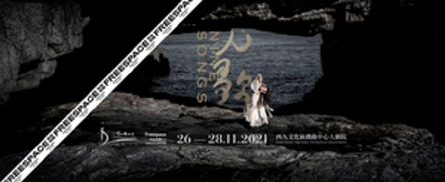 NINE SONGS Will Be Performed By Hong Kong Dance Company Next Month Image