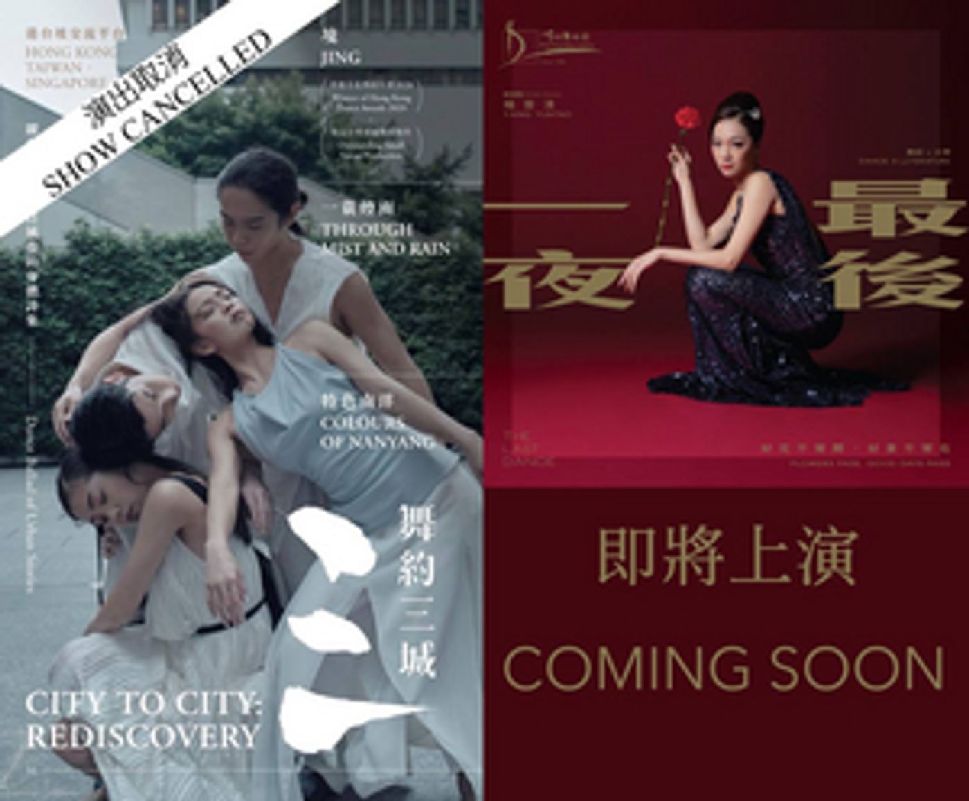 Hong Kong Dance Company Will Present THE LAST DANCE in 2022  Image