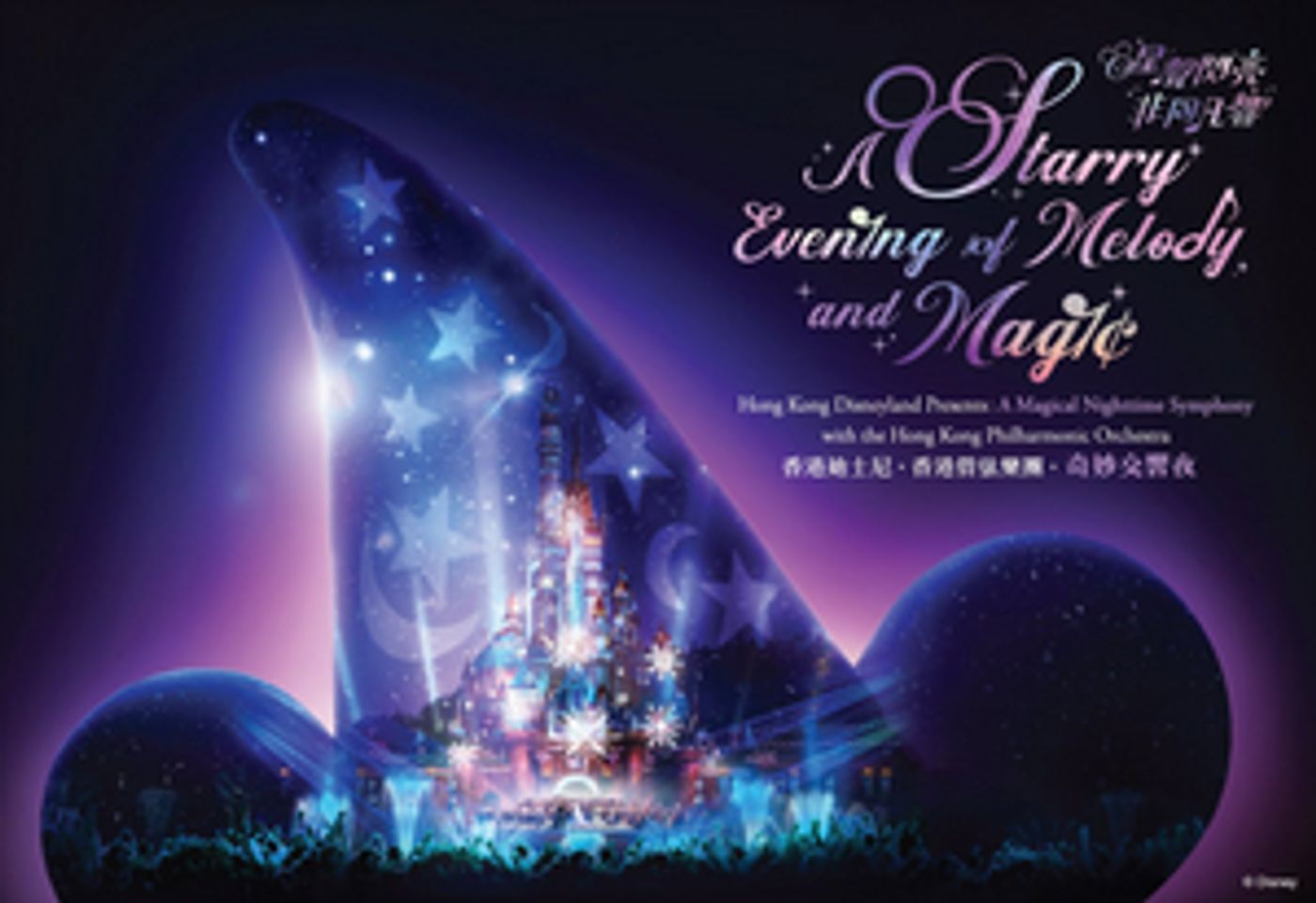 Hong Kong Philharmonic Announces Disney Programme For December Hong Kong Philharmonic Announces Disney Programme For December Image