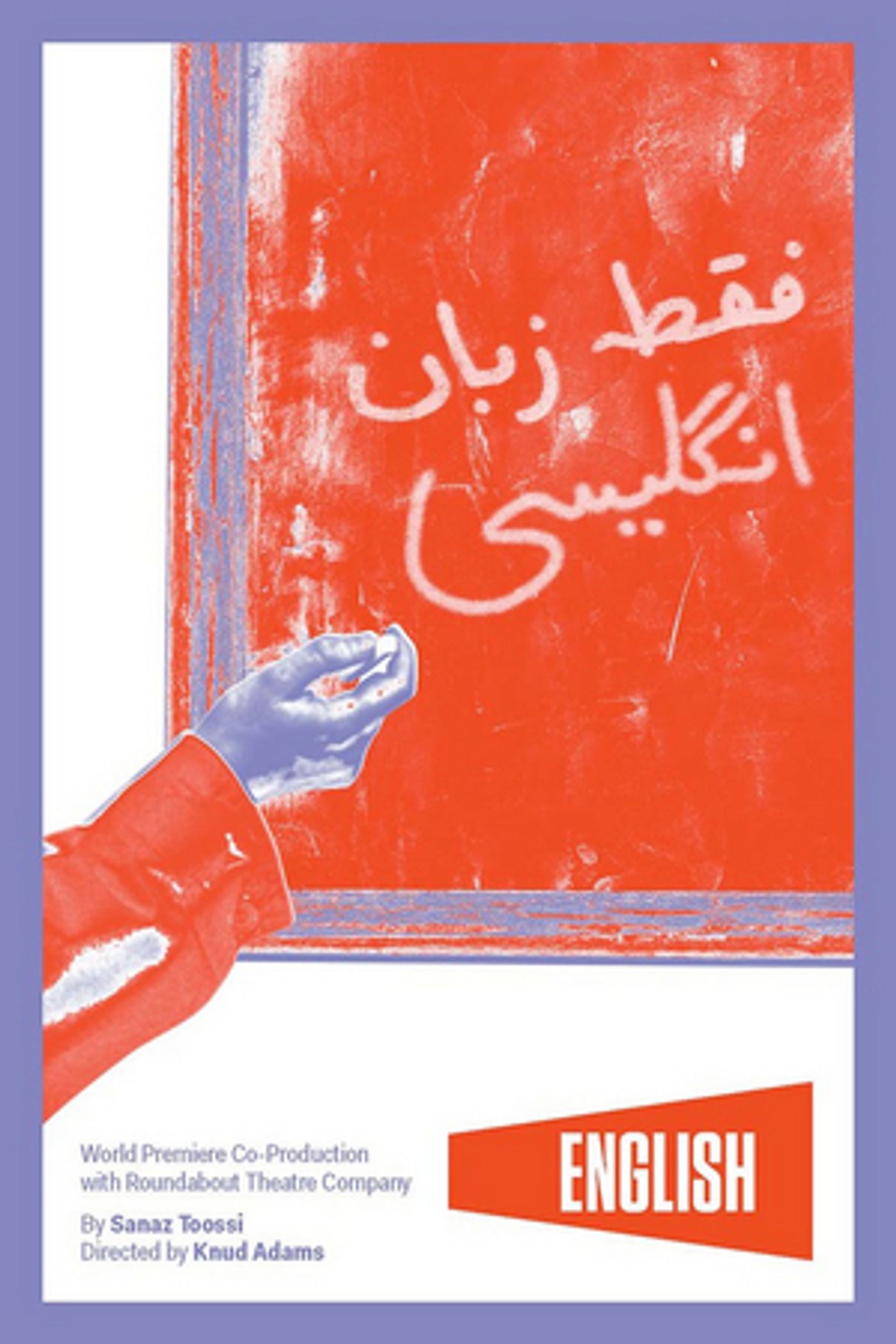 Atlantic Theater Company Announces Casting for the World Premiere of ENGLISH  Image