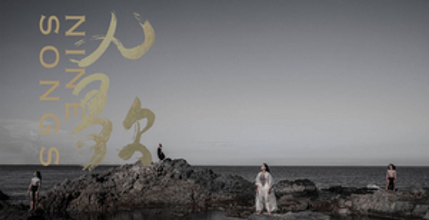 NINE SONGS Pre-Show Guided Tour Now Available From HK Dance Company  Image