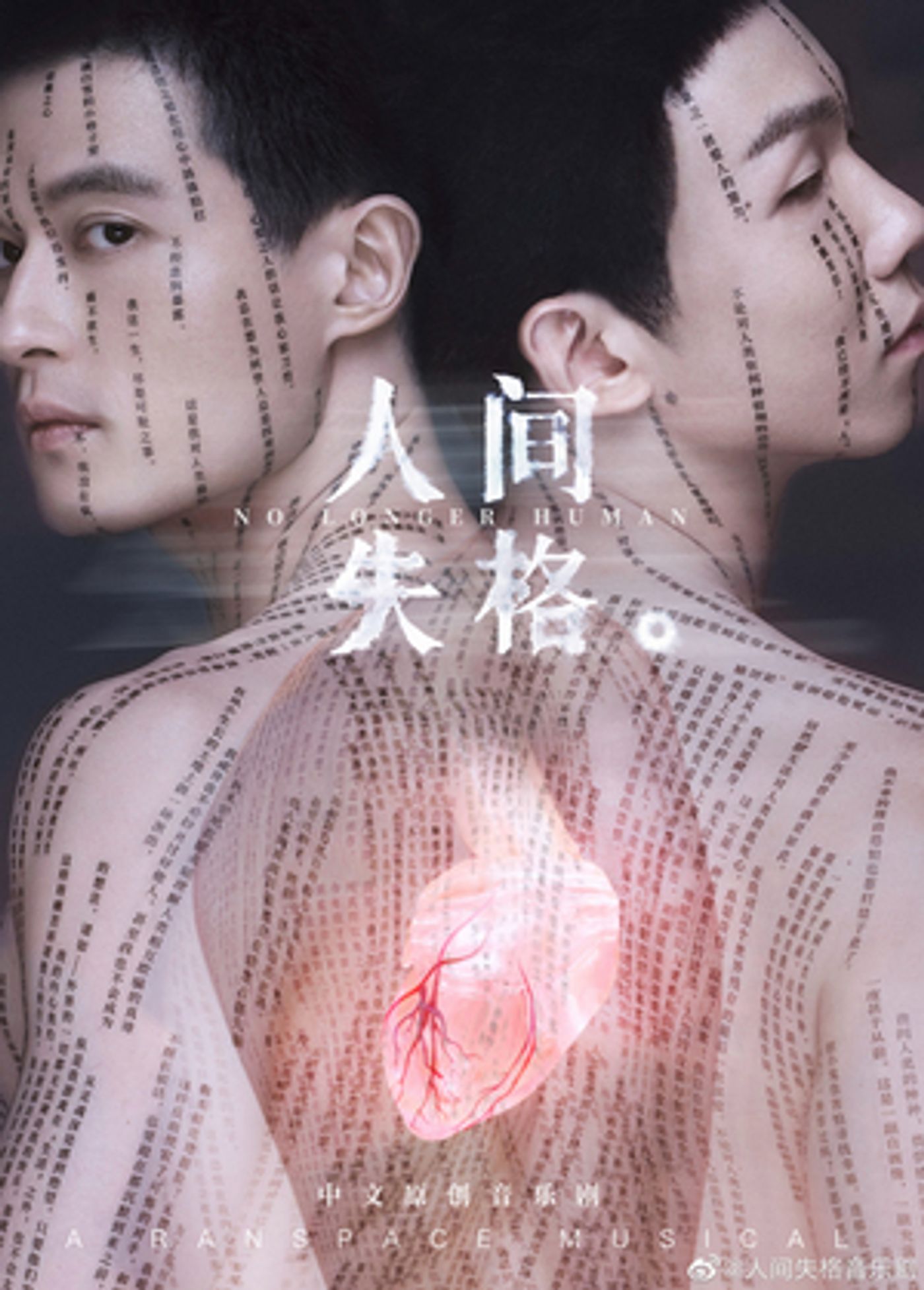 Wildhorn, Miller & Green's NO LONGER HUMAN to Make World Premiere in Shanghai  Image