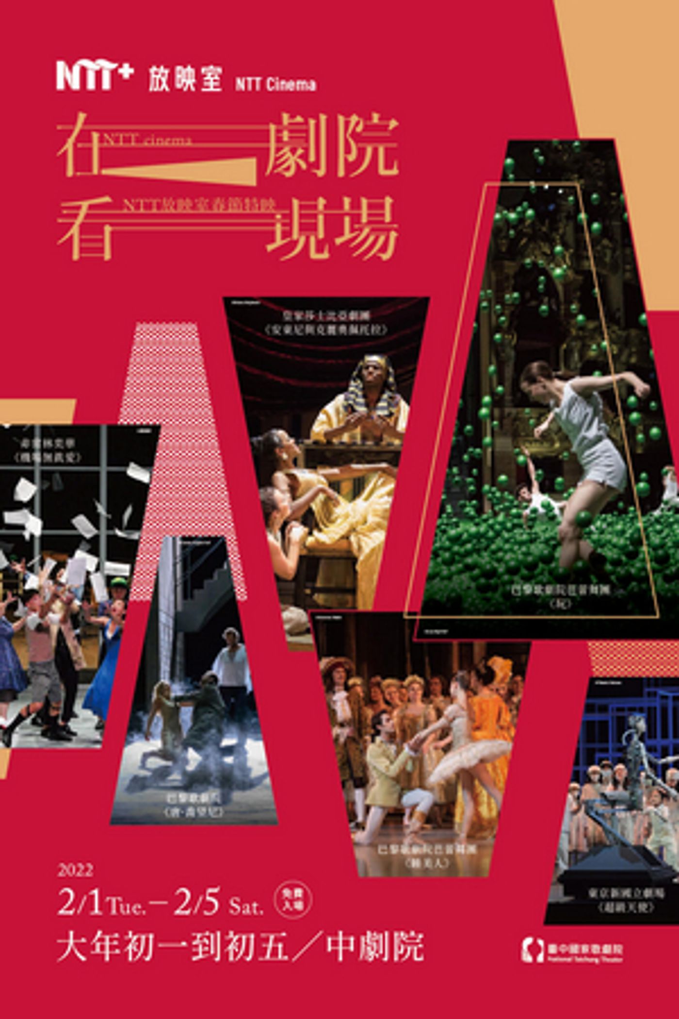 NNTT's Opera SUPER ANGELS to be Screened at National Taichung Theater NNTT's Opera SUPER ANGELS to be Screened at National Taichung Theater Image