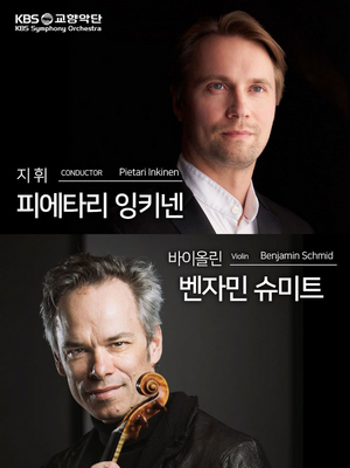 KBS Symphony Orchestra Announces 776th Subscription Concert KBS Symphony Orchestra Announces 776th Subscription Concert Image