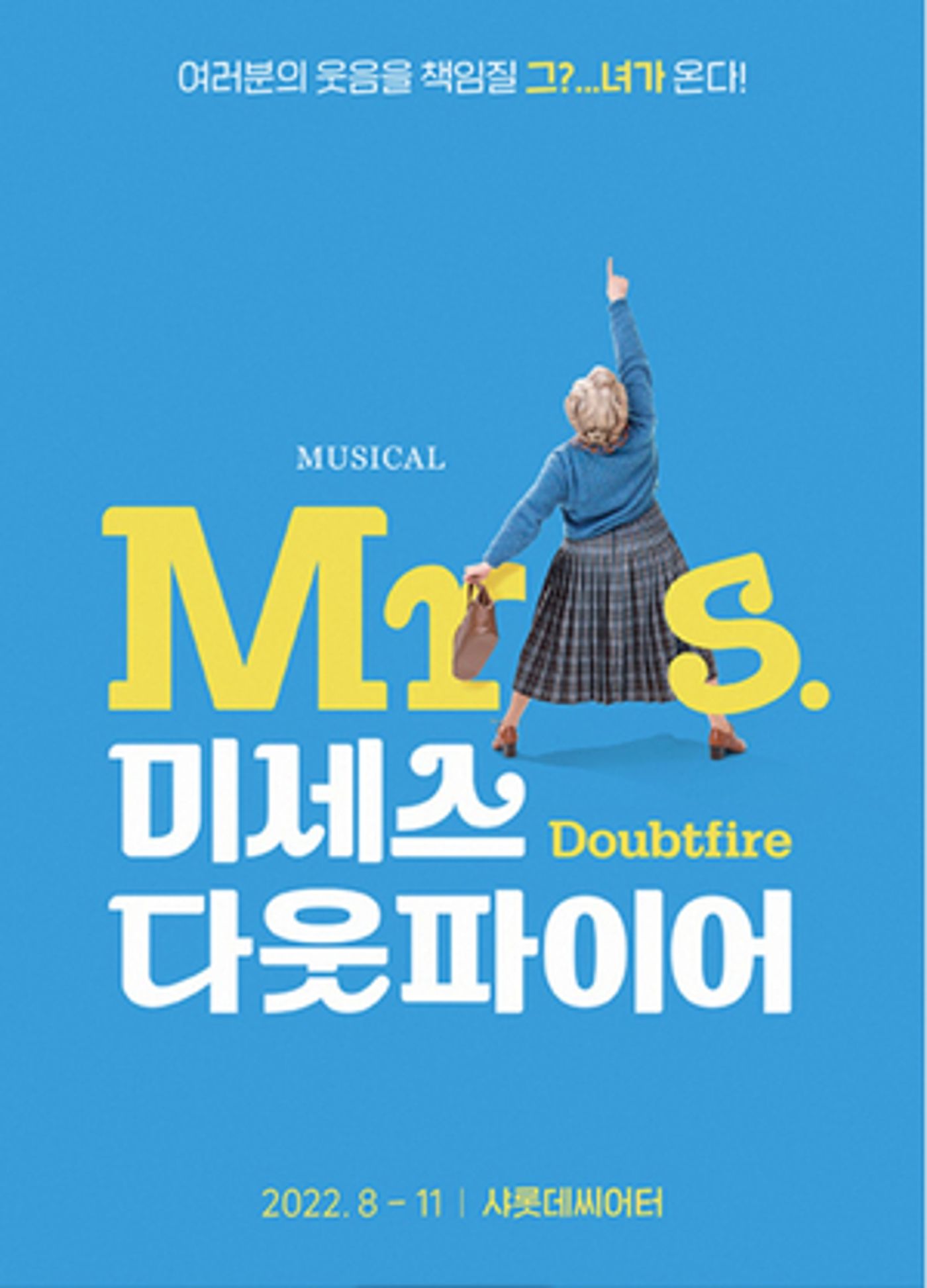 First International & Foreign Language Production of MRS. DOUBTFIRE to Play in Seoul, Korea First International & Foreign Language Production of MRS. DOUBTFIRE to Play in Seoul, Korea Image