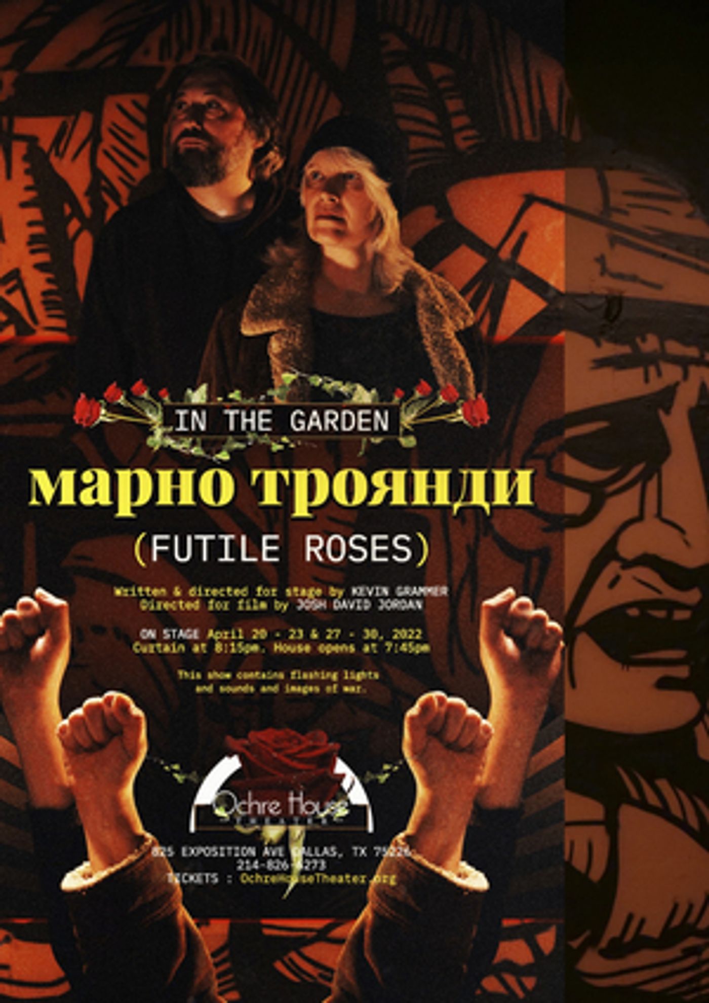 Review: МАРНІ ТРОЯНДИ (FUTILE ROSES) Bears Witness to War  Image