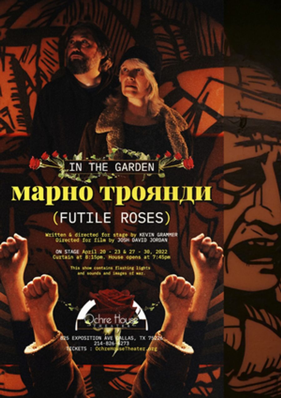 Review: МАРНІ ТРОЯНДИ (FUTILE ROSES) Bears Witness to War Image