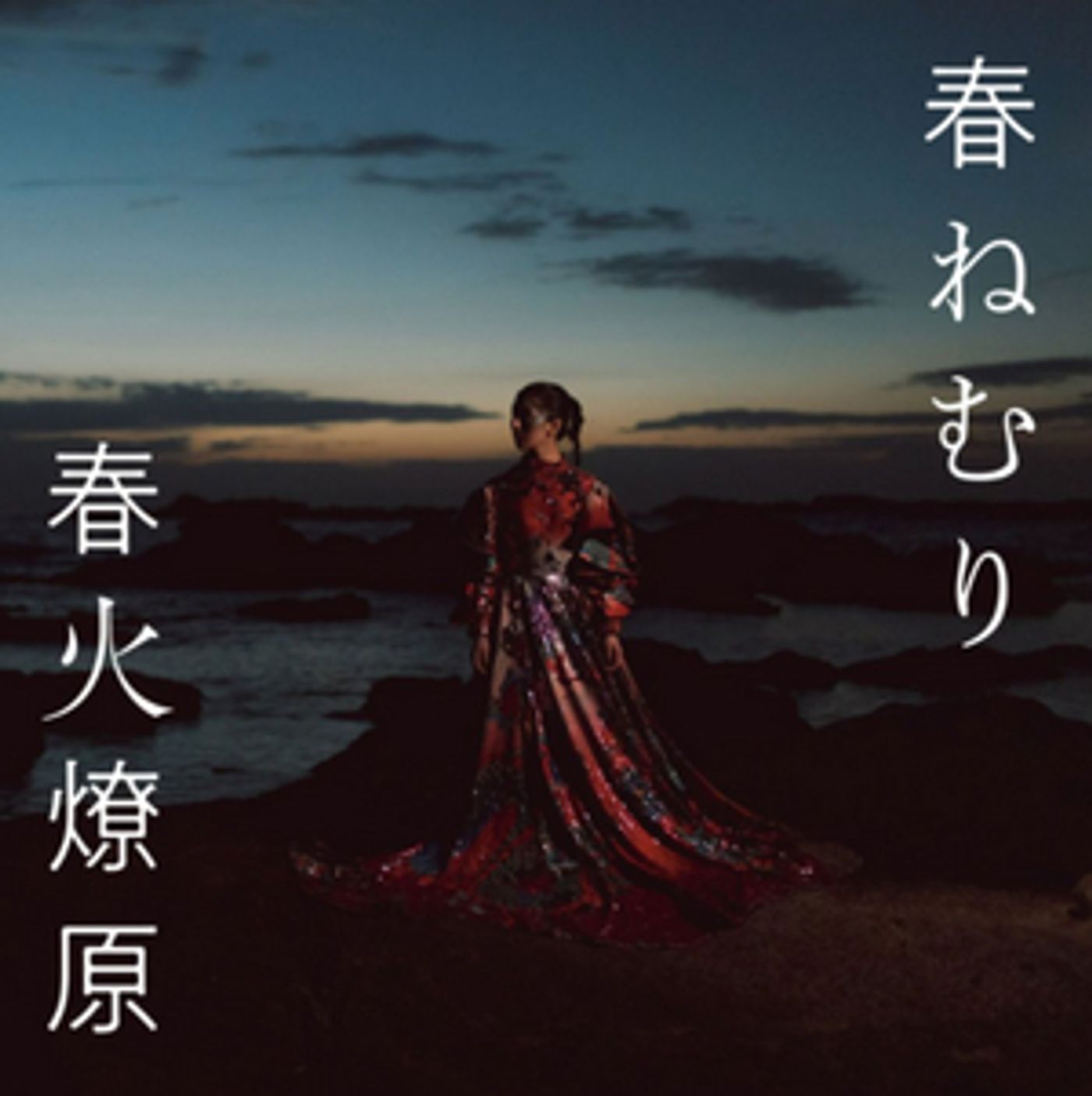 Haru Nemuri Releases New Album 'Shunka Ryougen' Haru Nemuri Releases New Album 'Shunka Ryougen' Image