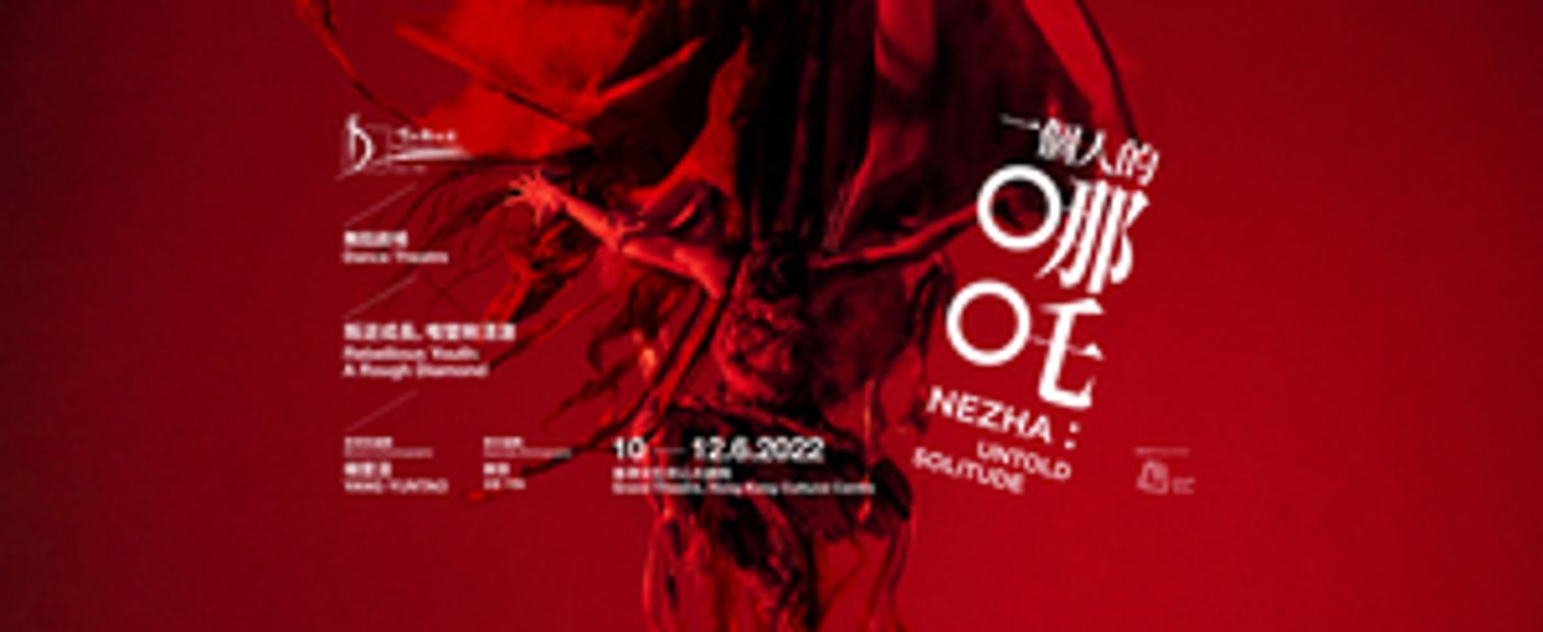 NEZHA: Untold Solitude Comes to Hong Kong Dance Theatre in June NEZHA: Untold Solitude Comes to Hong Kong Dance Theatre in June Image