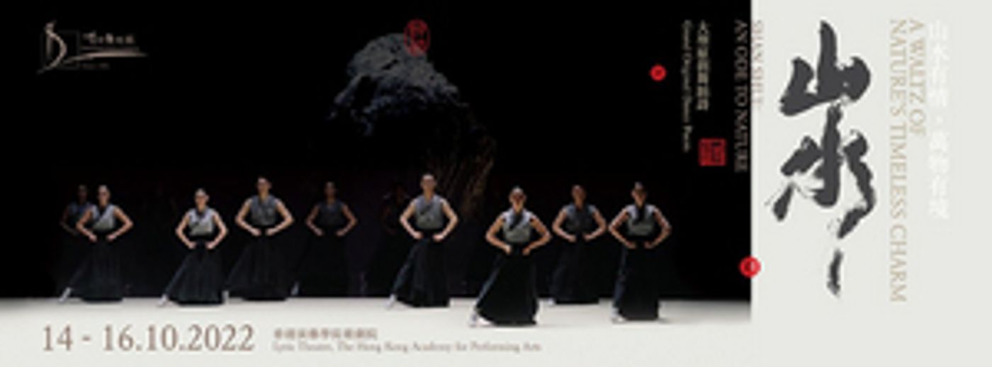 Grand Original Dance Poem SHAN SHUI: An Ode To Nature Comes to Hong Kong  Image