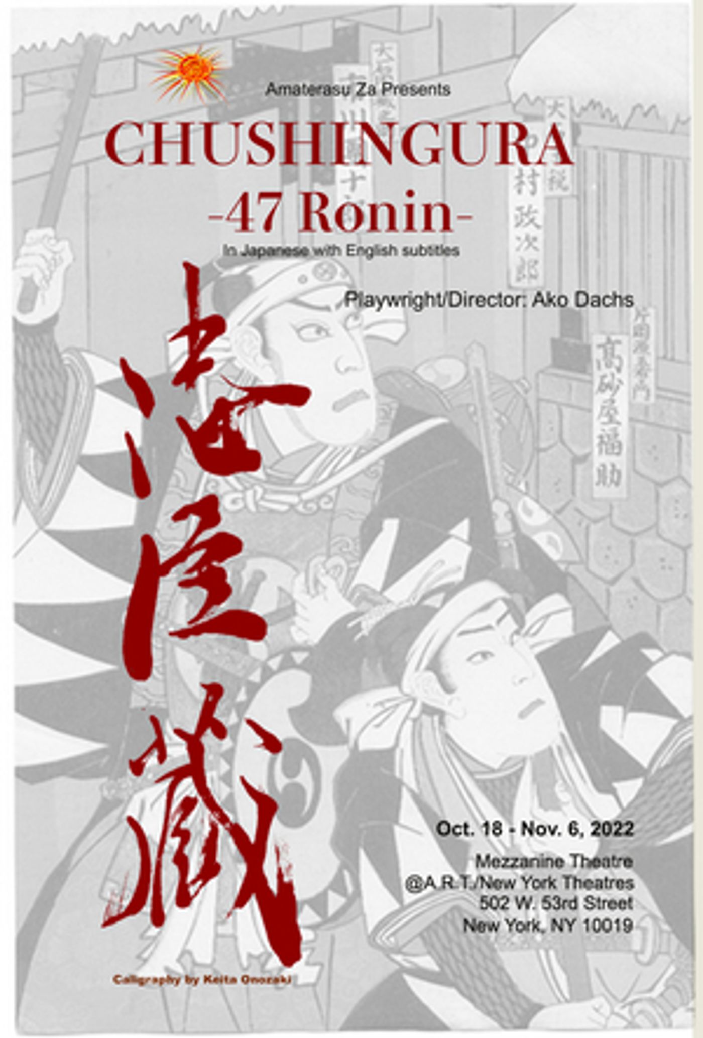 Amaterasu Za To Debut CHUSHINGURA - 47 RONIN, a New Adaptation of a Celebrated Japanese Tale  Image