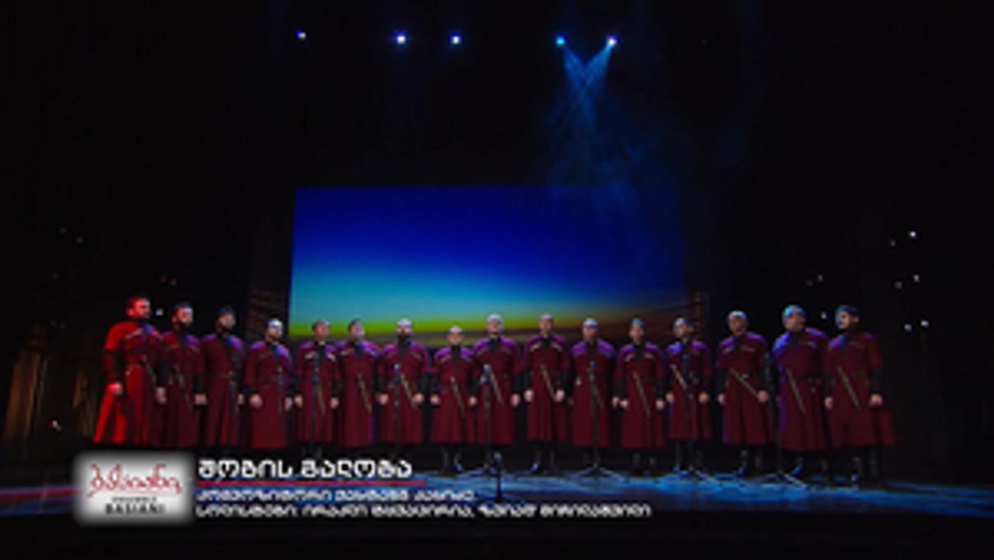 Basiani - The State Ensemble of Georgian Folk Singing to Return to New York in November  Image