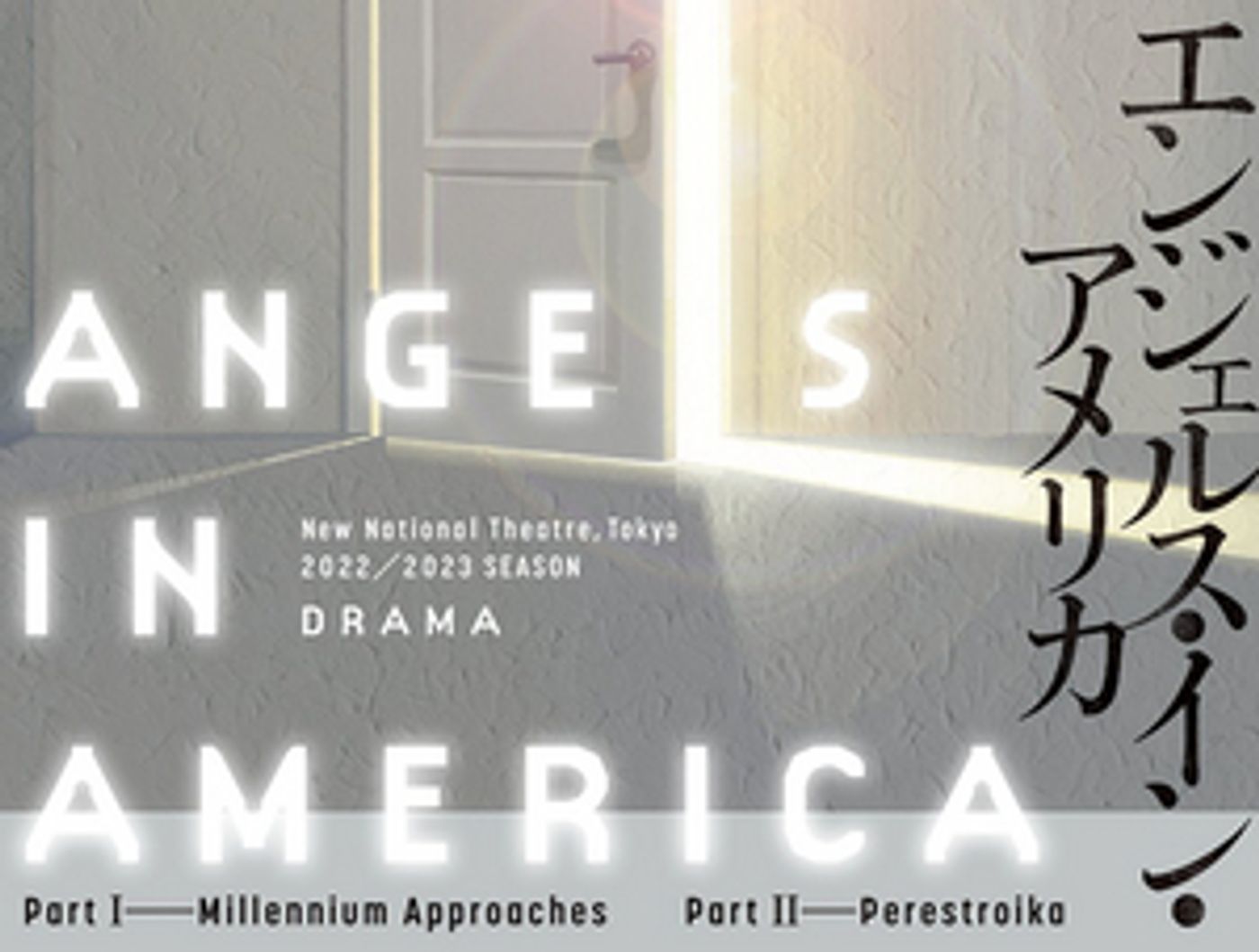 ANGELS IN AMERICA Comes to New National Theatre, Tokyo  Image