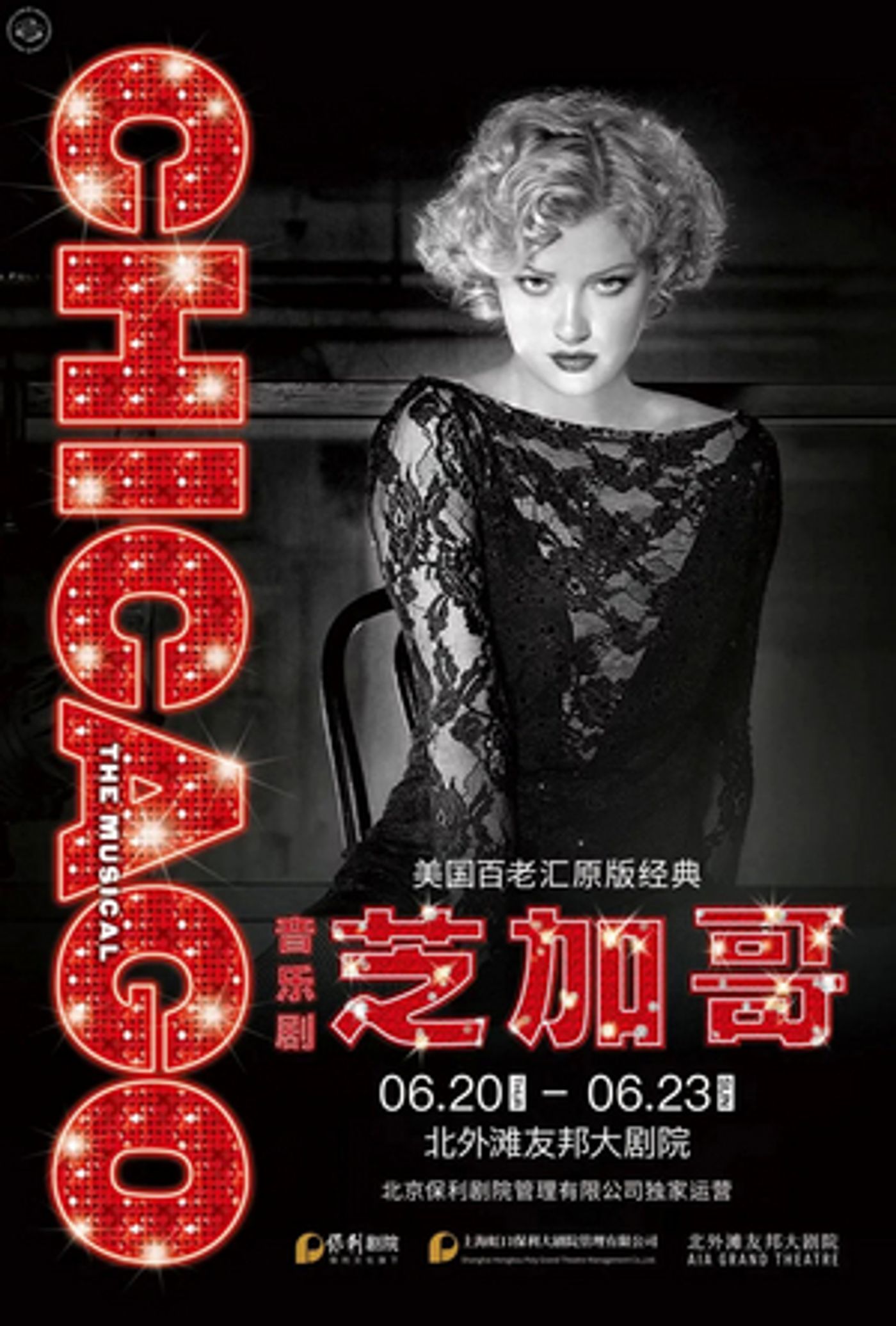 CHICAGO THE MUSICAL Will Make Shanghai Debut in June  Image