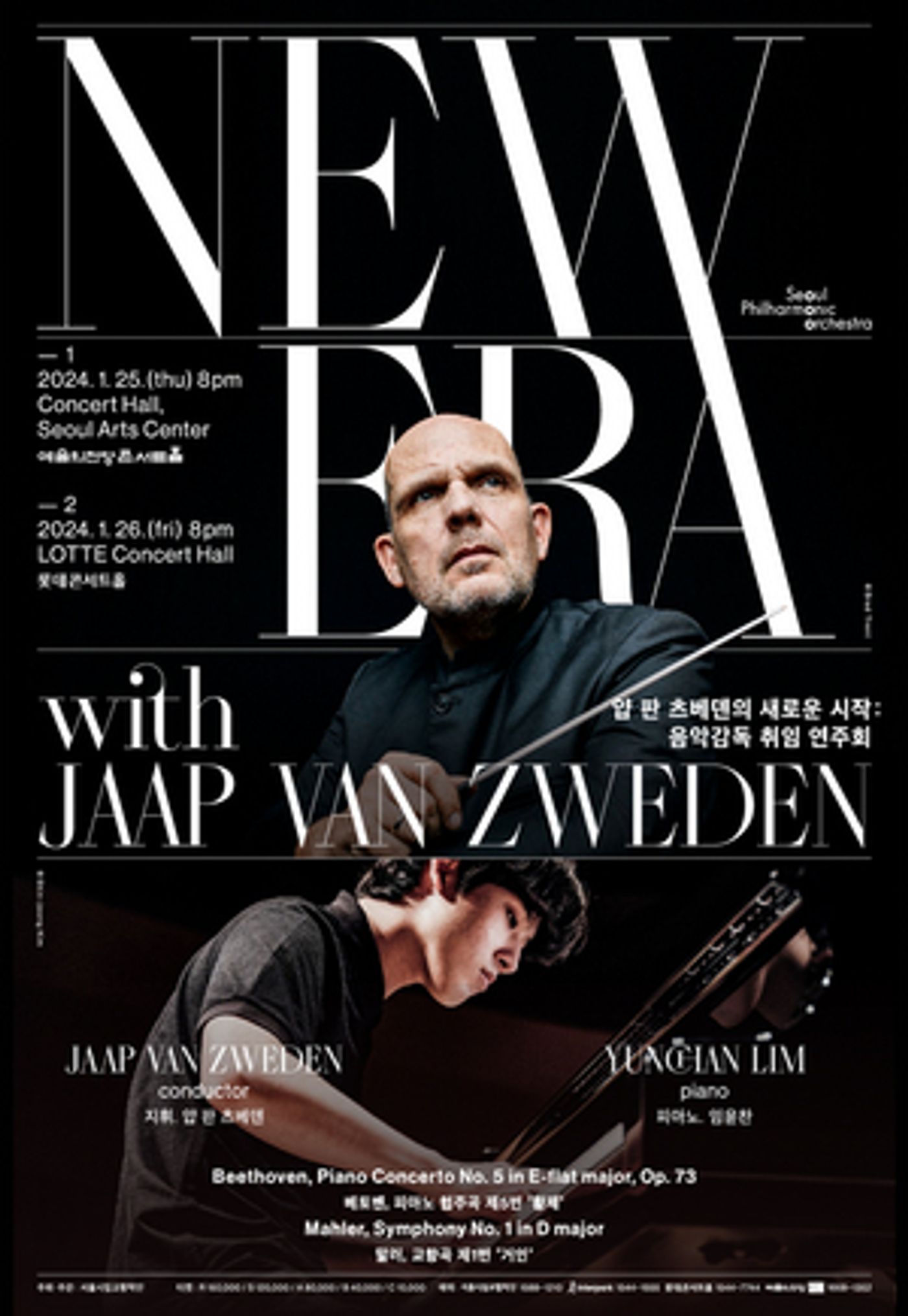 Seoul Philharmonic Orchestra Will Perform NEW ERA With Jaap van Zweden This Month  Image