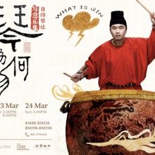 WHAT IS THE QIN? Comes to PJPAC Next Month