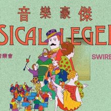  Hong Kong Philharmonic Orchestra Reveals Programmes For September 2023