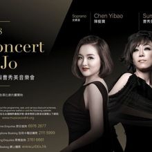 HKIOSC Winners' Concert with Sumi Jo Will Be Performed at the Hong Kong Cultural Cent