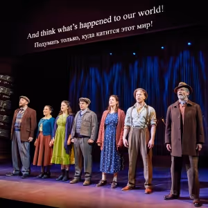 Photos: Get a First Look at National Yiddish Theatre Folksbiene's AMID FALLING WALLS