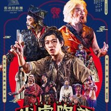 SCAPIN IN JIANGU, CHAP. 2024 Returns to Hong Kong