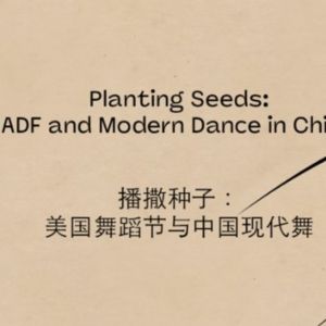 American Dance Festival Unveils PLANTING SEEDS: ADF AND MODERN DANCE IN CHINA