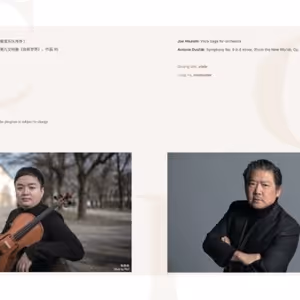 Yu Long and Mei Diyang Will Perform as Part of the China Philharmonic Orchestra's…
