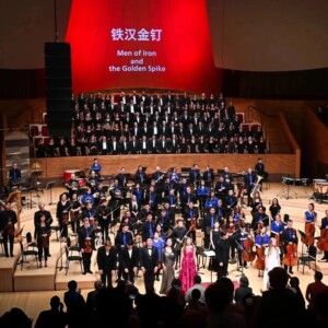 China Now Music Festival to Close 9th Edition at Jazz at Lincoln Center