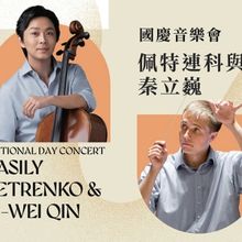 Vasily Petrenko Conducts Two HK Phil Programmes Featuring World-Class Cellist Li-Wei 