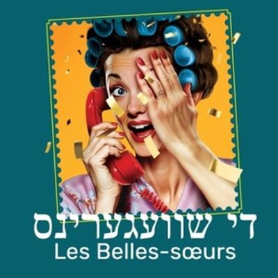 DI SHVEGERINS, Yiddish Translation of LES BELLES-SŒURS, Will Come to the Segal Centre