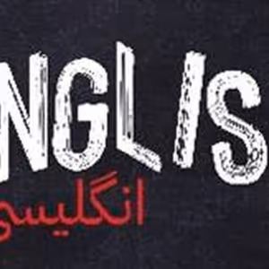 ENGLISH Comes to the Alliance Theatre Next Month