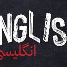 ENGLISH Comes to the Alliance Theatre Next Month