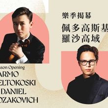 Tarmo Peltokoski Opens HK Phil's 51st Professional Season with Violin Virtuoso Daniel
