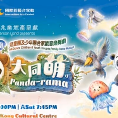 PANDA-RAMA to Open at Hong Kong Cultural Centre in August