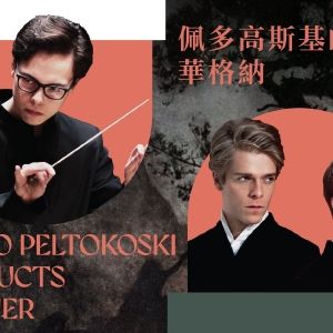 HK Phil Concludes 2024/25 Season With Performances Led By Tarmo Peltokoski and Jaap Van Zweden