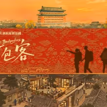 BACKPACKERS Will Come to Beijing in September