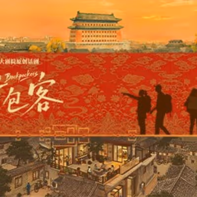 BACKPACKERS Will Come to Beijing in September