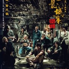 Hong Kong Films @ Tokyo 2024 Opens This Week