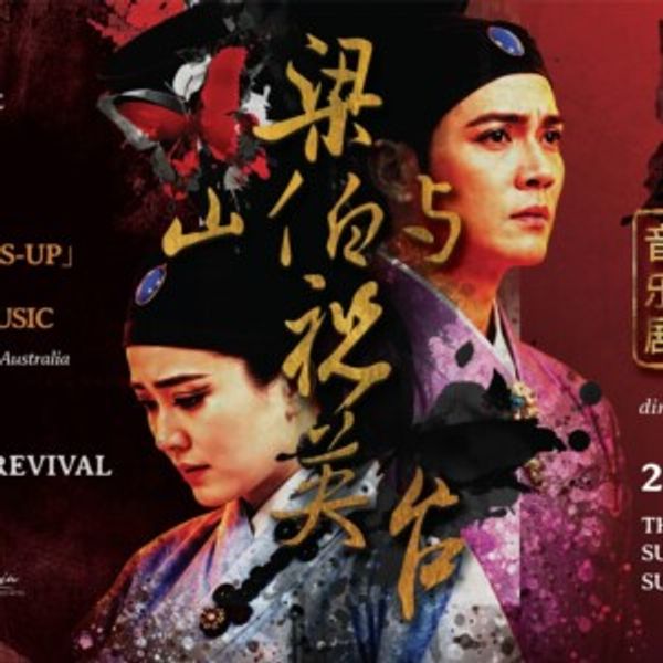 Dama Asia Will Bring 20th Anniversary Revival of BUTTERFLY LOVERS to Malaysia Photo