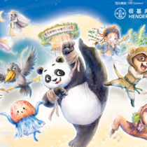 PANDA-RAMA to Open at Hong Kong Cultural Centre for HKDance 20th Anniversary