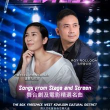 Crisel Consunji and Roy Rolloda Perform in Hong Kong in August