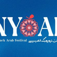 NEW YORK ARAB FESTIVAL 2025 Edition Running Now Through May 30
