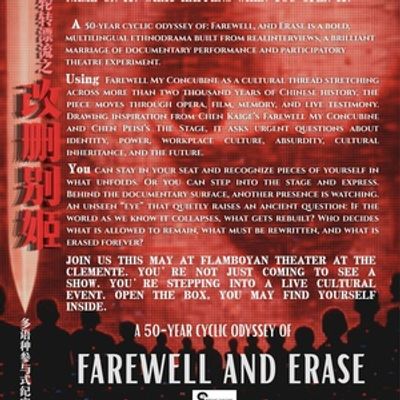 FAREWELL, AND ERASE Will Open at The Clemente in May