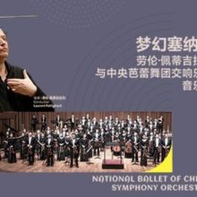 National Ballet of China Symphony Orchestra Comes to the National Center for the Perf
