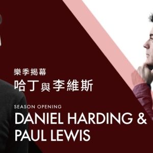HK Phil Kicks Off 2025/26 Season with Daniel Harding and Paul Lewis